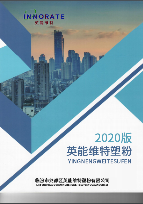 2020版色卡